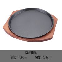 家用铁板烧盘 电磁炉牛排铁板长方烤盘不粘锅加厚圆形铁板烧商用 19cm铁板+红木板