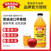 美国博饶谷Bragg Apple cidervineg苹果醋无添加糖原浆果醋473ML