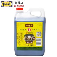 宁化府益源庆山西特产老陈醋宁化府老陈醋名醋1450ml 宁化府名醋1450ml*1桶