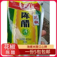 温州米醋 海螺江心牌放心花椒陈醋一份5包 多省 一包400克 400mL