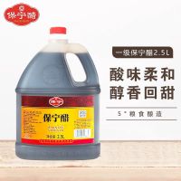 保宁醋商用醋阆中醋2.5kg酸辣粉 重庆小面专用醋凉拌醋四川特产醋