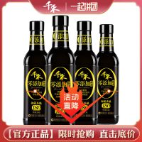 千禾零添加特级生抽酿造酱油180天500ml*4瓶不加味精无碘调味品