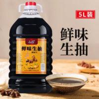 十斤装鲜味生抽调味汁酱油大桶家用商用凉拌炒菜蘸料 5000mL