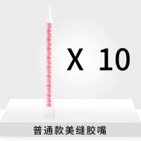 杭州之江瓷砖地砖专用美缝剂填缝剂防水美缝胶家用勾缝剂真瓷胶 [美缝胶嘴10支]