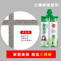 三棵树美缝剂十大品牌美缝胶厨房瓷砖地砖专用填缝剂防水防霉地暖 爆卖(贵族银) 单组特价无工具