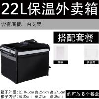 美团外卖箱保温箱黑色送餐箱加厚防水外卖保温箱62升48升32升22升 22升纯黑色(无插扣+支架)