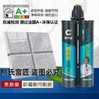 顾美家钻瓷王美缝剂家装美缝胶地暖通用防水防霉环保耐磨勾缝剂 贵族银