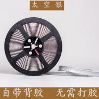 自粘美边线美缝贴厨房燃气灶水槽水池密封贴阴角线马桶自粘美边线 太空银[长6米*宽1.5厘米一卷]