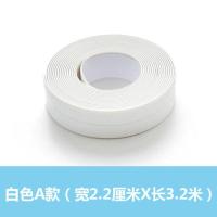 厨房防霉防水胶带防潮水槽缝隙填补美缝贴马桶贴条墙角线贴密封条 白色A款(宽2.2厘米X长3.2米) 1卷装(试用一下)