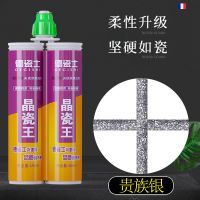 德瓷士美缝剂瓷砖地砖专用环保美缝施工工具家用环保勾填缝美缝胶 贵族银[高纯度]