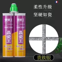德瓷士美缝剂瓷砖地砖专用环保美缝施工工具家用环保勾填缝美缝胶 贵族银[高纯度]