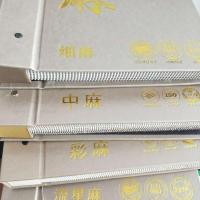 墙布壁布样本版本工程批发绍兴工厂素色提花绣花亚麻棉麻高门幅 麻布三本