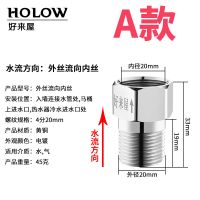 4分铜止回阀接头马桶进水防洁厕液倒流回流水管热水器单向止逆阀 A款:外丝流向内丝