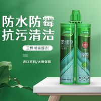 三棵树美缝剂瓷砖地砖专用填缝剂家用防水施工工具十大品牌勾缝剂 贵族银 不送工具
