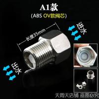 304不锈钢马桶进水防洁厕液回流倒流水管热水器单向止回阀止逆阀 304材质A1款:内丝流向外丝