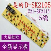通用美的电磁炉显示板 按键电路控制灯板C21-SK2105 SK2115 配件 商品