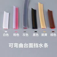 硅胶浴室挡水条 台面桌面挡水防水密封条洗碗池边缘防水阻水密封 黑色带加固胶 1米