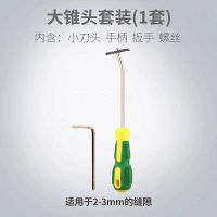 美缝工具钨钢清缝工具菱形开槽器美缝施工工具清缝神器 钨钢清缝锥1套