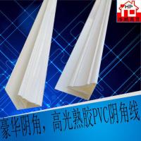 pvc吊顶扣板收边条阴角阳角直角平接七字双阴角护墙角线踢脚线条 PVC高光阴角 每支3米长 单买角线需大于20支