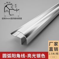 睿达钛铝合金封边条直角阴阳角装饰线护角条墙板收边瓷砖金属腰线 亮光银 样品/定制长度/3米