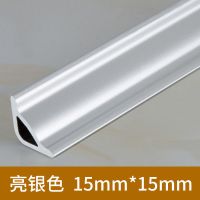 铝合金三角阴角线带自粘收边条木地板压条压边条墙角边吊顶装饰条 15*15mm(2.7米一支) 亮银(低于5支切断发货)