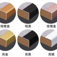钛合金L型条墙角保护条钛金装饰条包边条护墙角条阳角线条7防撞条 L型10*10 2.7米一根 亮黑