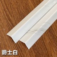 PVC护角条免打孔门窗直角拐弯护墙角防撞保护条瓷砖装饰附件转角 爵士白/条2.7米 100条以上2*2一根的价格