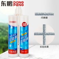 东鹏美缝剂品牌环保十大瓷砖地砖家用防水美缝填缝勾缝胶施工工具 闪亮银(真瓷)