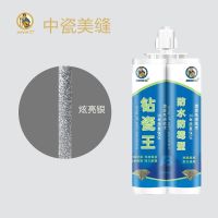 中瓷美缝剂瓷砖品牌十大瓷砖地砖专用家用防水防霉勾填缝剂真瓷胶 贵族银