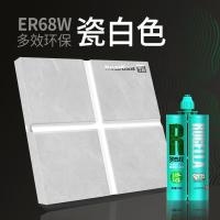 皇氏工匠水性美缝剂瓷砖地砖专用十大防水施工工具家用勾填缝剂胶 瓷白色
