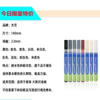 [0基础可用]防水美缝剂瓷砖专用美缝笔地砖墙缝勾缝剂家用工具 白色美缝笔[今日特价] 1支装#[不能填充]#