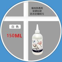 瓷砖美缝剂地砖专用工具防水防霉地砖填缝剂墙面地板砖勾缝补缝剂 150ml(白色) 1瓶装