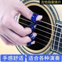 民谣吉他右手指套 吉他指甲套吉他拨片 吉他手指 保护套吉他配件 大拇指指套+食指指套+中指指套+无名指指套