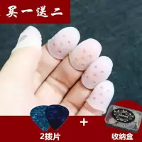 吉他保护手指套吉他硅胶手指硅胶手指保护套初学练习按弦护指套 防痛指套[5-8岁儿童用] 送收纳盒+2个拨片