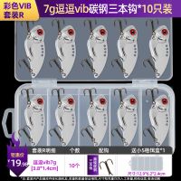 vib路亚饵套装远投全泳层金属亮片淡水通用逗逗龙牙vib翘鲈鱼假饵 [R套装]7g银逗逗vib*10只装