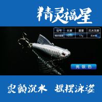 路亚饵vib套装沉水震颤铅笔米诺颤沉翘嘴鳜鱼淡水海钓鲈鱼拟假饵 亮银色1只装(易耗品宜多备) 17克7厘米(沉水VIB/