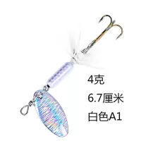 路亚饵金属复合旋转亮片彩色羽毛三本钩8#翘嘴鳜鱼鲈鱼鲶鱼鱼饵 4克-白色A1 1个装