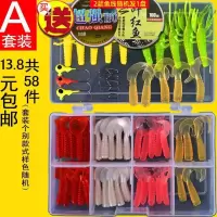 路亚饵套装海钓仿生假饵路亚软饵雷蛙米诺翘嘴路亚鱼饵亮片路亚饵 A套装共58件