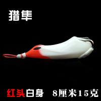 买2送1 手工改装雷蛙猎隼鹰8厘米15克上倾角血槽钩雷蛙打黑路亚饵 猎隼-红头白身