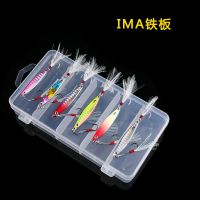 铁板路亚饵双钩爆钓岸抛鲅鱼海钓淡水小翘嘴远投假饵亮片套装神器 IMA款7克5只装