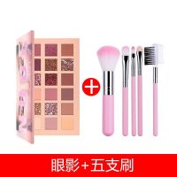 情人节眼影盘日记ins超火疯抢沙漠玫瑰18色完美学生新手学 18色沙漠玫瑰眼影+5支刷子