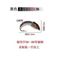 仿真若虫钩 鲫鱼鲤鱼草鱼钩带倒刺假饵飞蝇钩昆虫路亚饵飞钓钩 黑色1枚-10#钩