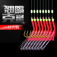 仿生串钩钓组亮片飞蝇海竿仿生白条夜光虾翘嘴鱼皮路亚假饵鱼钩 一副6钩(单幅) 18号