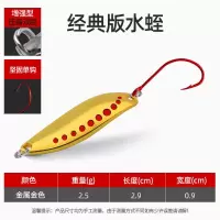 经典水蛭路亚亮片饵金属双曲铁板路亚假饵鳜鱼黑鱼翘嘴鲈鱼通sha 2.5g 4个金色