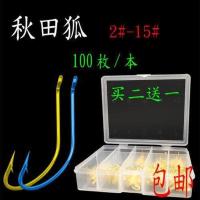 鱼钩有倒刺秋田狐管付鱼钩金色蓝色长柄细条虫饵钩挂亮片 管付秋田狐白色100枚/2送1 2号