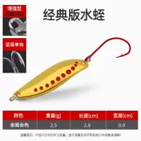 经典水蛭路亚亮片饵金属双曲铁板路亚假饵鳜鱼黑鱼翘嘴鲈鱼通sha 2.5g 1个金色
