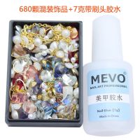 600粒美甲饰品混装琉璃石美甲小饰品贝壳石金属链珍珠指甲装饰品 琉璃混装饰品+7克刷头胶水