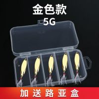 斜切亮片路亚饵远投淡水翘嘴鲈鱼黑鲶鱼仿生假饵羽毛三本钩 5g斜切亮片金色