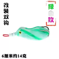 手工改装雷蛙上颚粉碎机6cm14克雷电鳞虾单钩双钩上倾角毒蟾材质 上颚粉碎机-绿白
