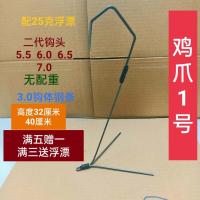 水流专用鸡爪钩锚鱼钩钩可视锚鱼钩 鸡爪1号[高32厘米] 一代5.5[满二赠浮漂 满五赠一]